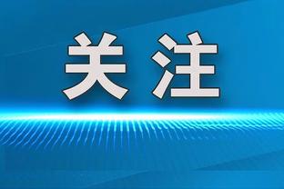 本季蓝军主场进球排名：杰克逊&斯特林4球并列第1 穆德里克3球第2